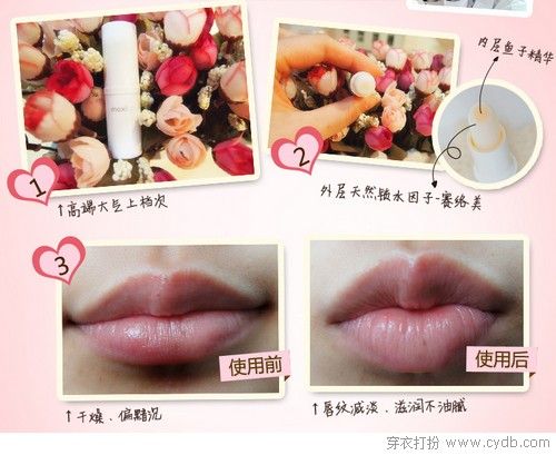 唇膏，干燥必備一號(hào)