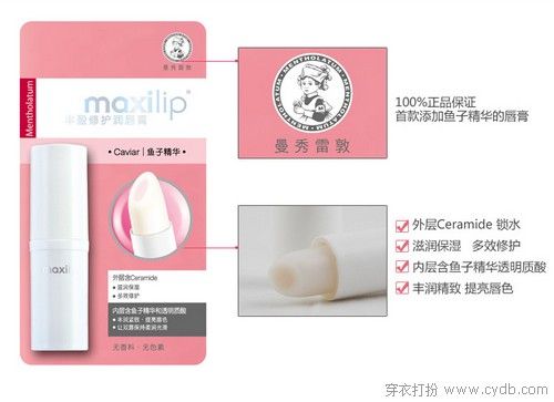 唇膏，干燥必備一號(hào)